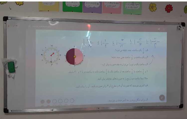 تصیح کتاب ریاضی 2