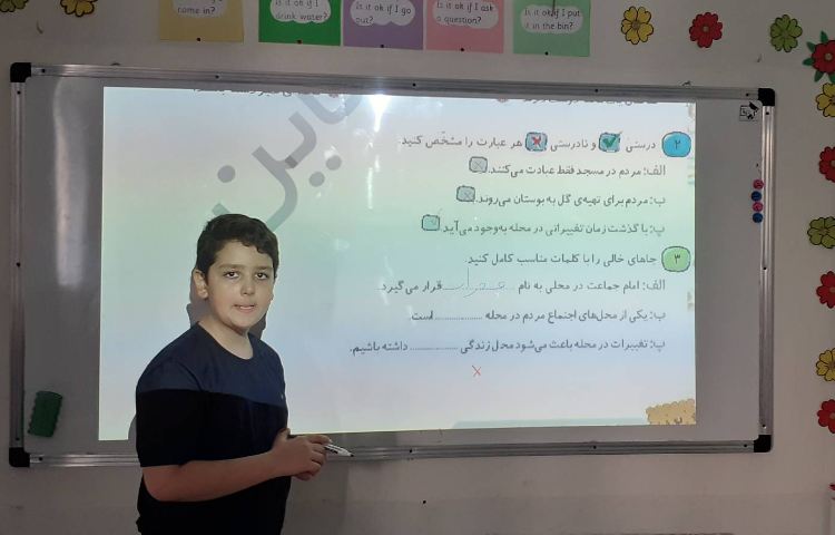 تصیح کتاب کار علوی مطالعات 1