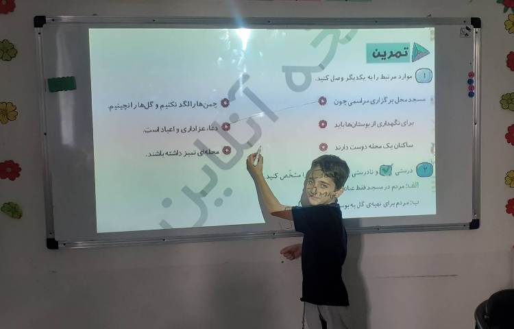 تصیح کتاب کار علوی مطالعات 4