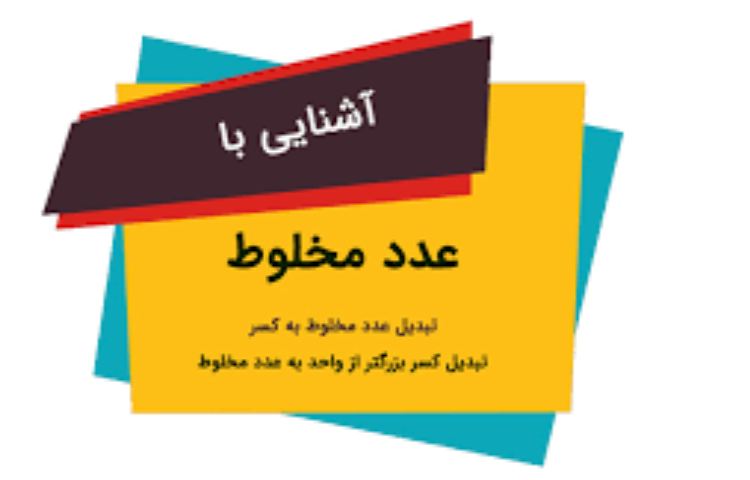 تعداد مخلوط
