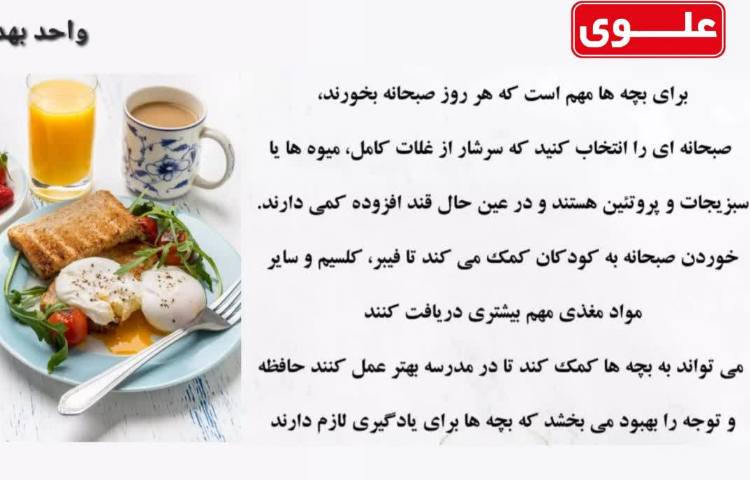 تعذیه سالم 1