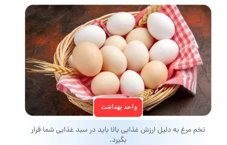 تغذیه 1