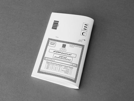 تغییر ساختار دفترچه سؤالات کنکور 1402