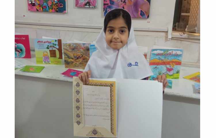 تقدیر از دانش آموز نویسنده دبستان دخترانه پرتوعلوی شیراز