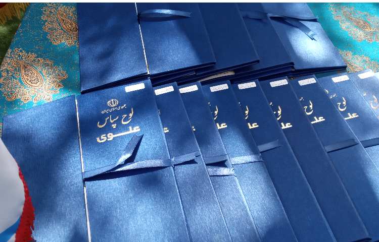 تقدیر از رتبه های برتر المپیاد- مرحله اول کشوری 2