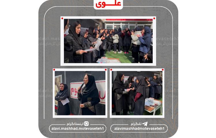 تقدیر از نفرات برتر مدرسه 3