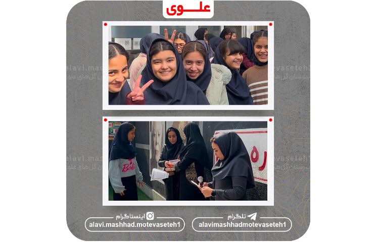 تقدیر از نفرات برتر مدرسه 5