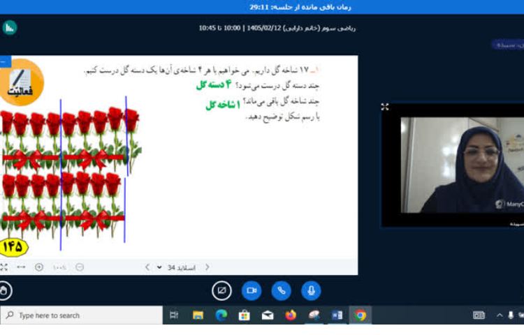 تقسیم 1