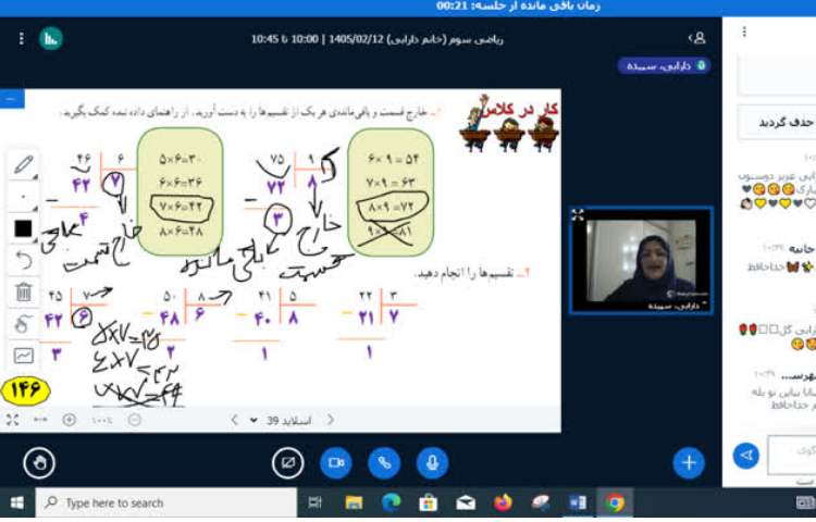 تقسیم 2