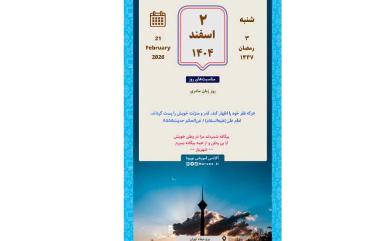 تقویم روزانه 1