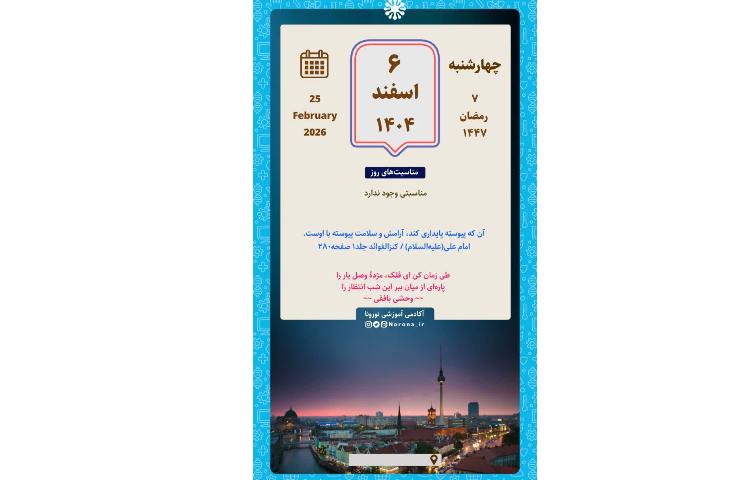 تقویم روزانه 1