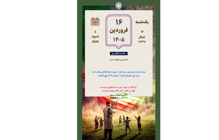 تقویم روزانه 1