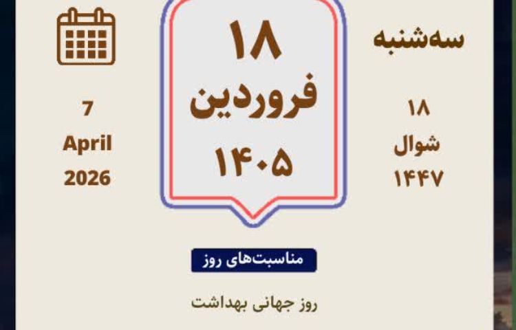 تقویم روزانه 1