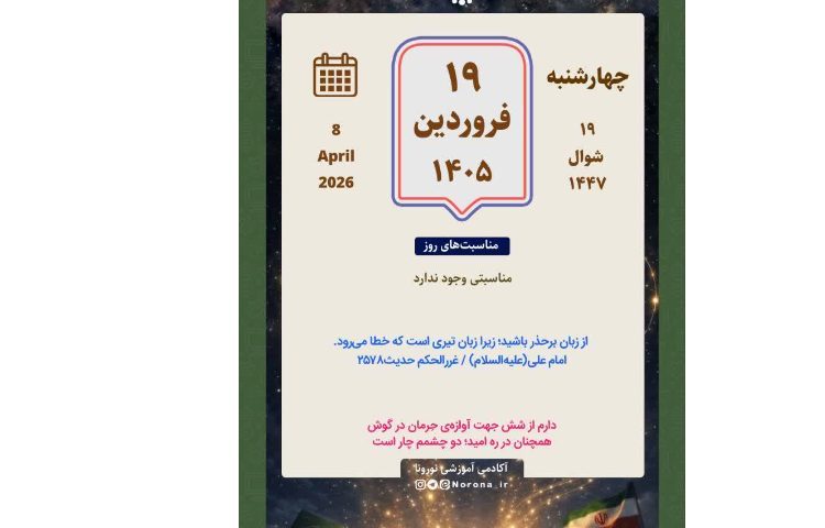 تقویم روزانه 1