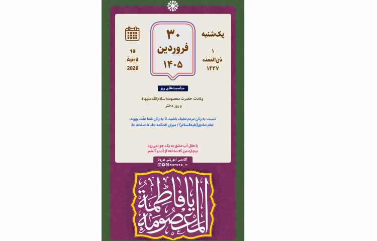 تقویم روزانه 1