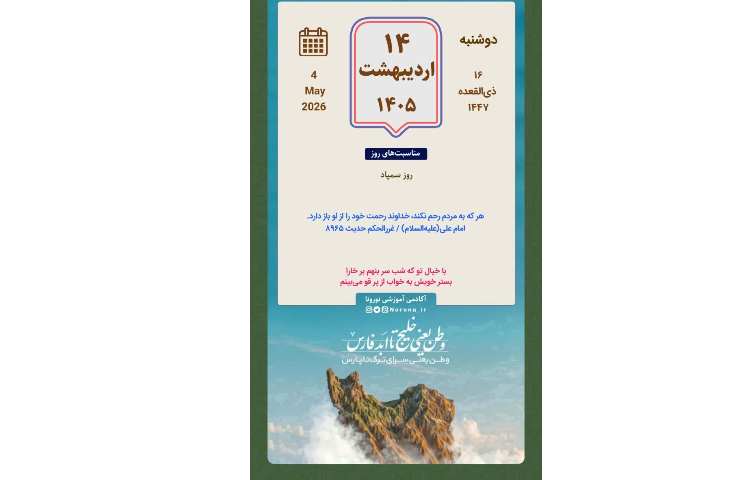 تقویم روزانه 1