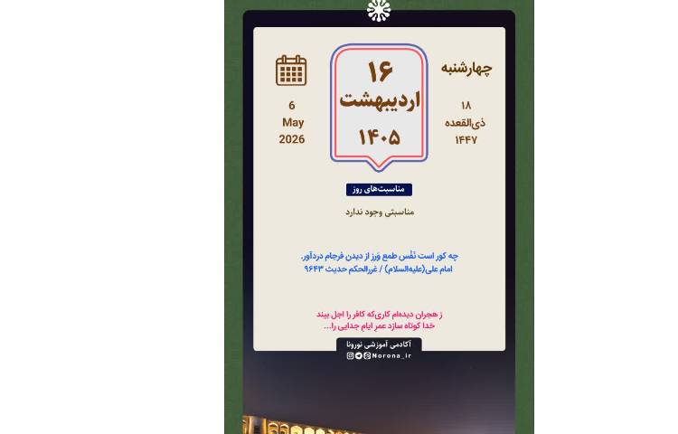 تقویم روزانه 1
