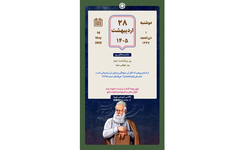 تقویم روزانه 1