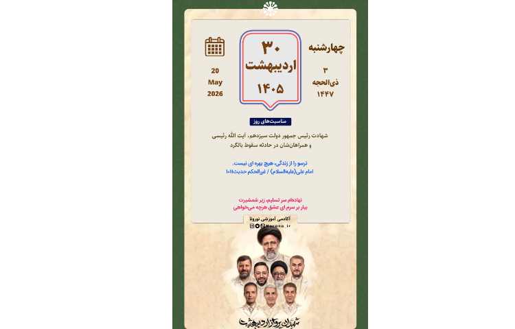 تقویم روزانه 1