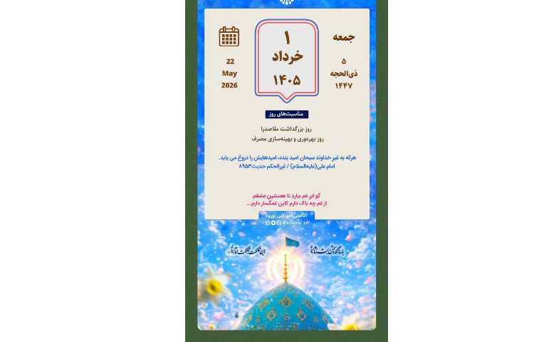 تقویم روزانه 1