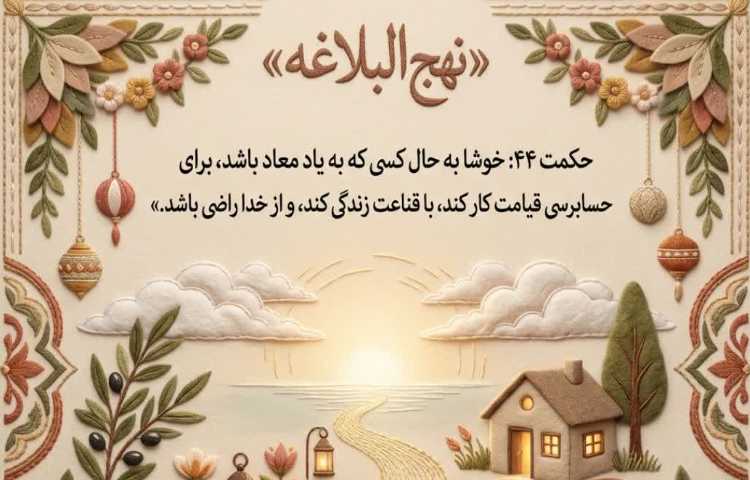 تقویم روزانه 2