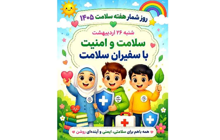 تقویم روزانه 4