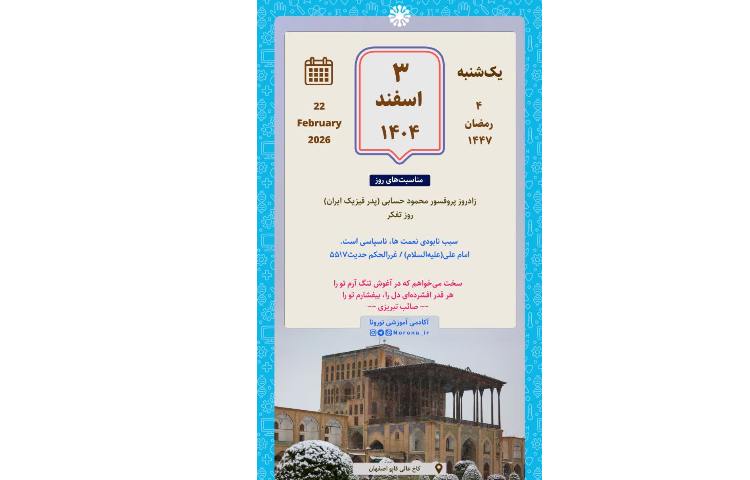 تقویم روزانه