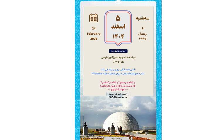 تقویم روزانه