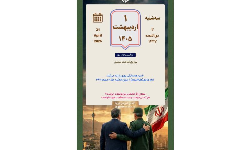 تقویم روزانه