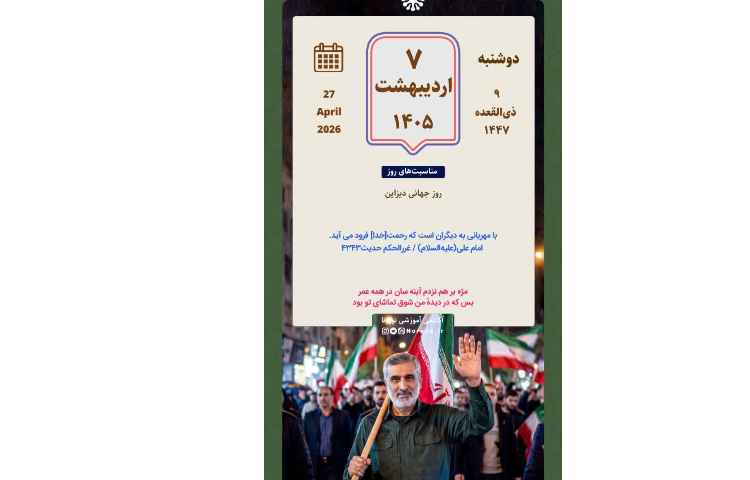 تقویم روزانه