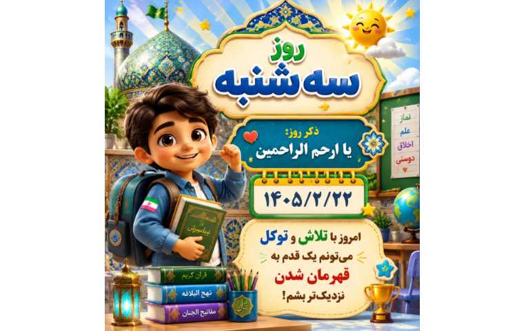 تقویم روزانه