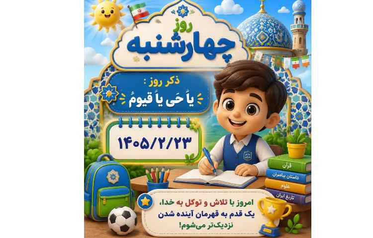 تقویم روزانه
