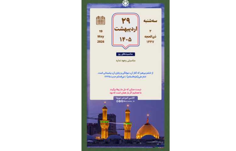 تقویم روزانه