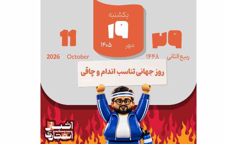 تقویم روزانه