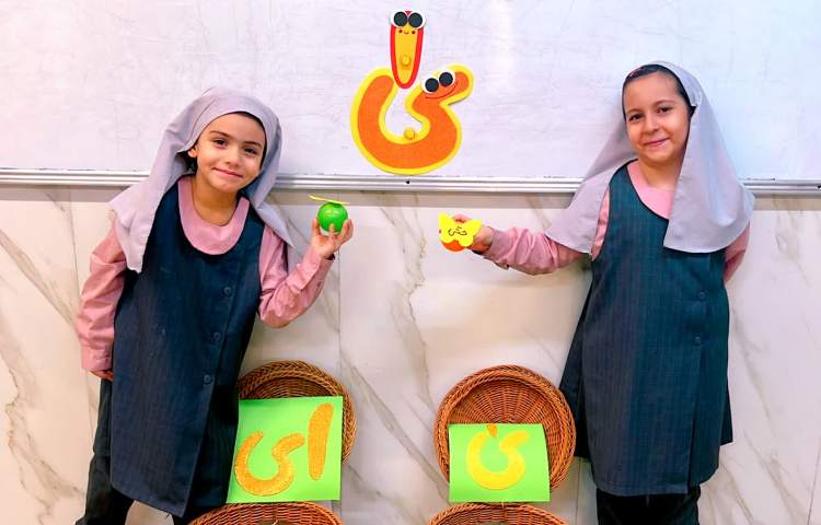 تلفیق درس فارسی و قرآن 2