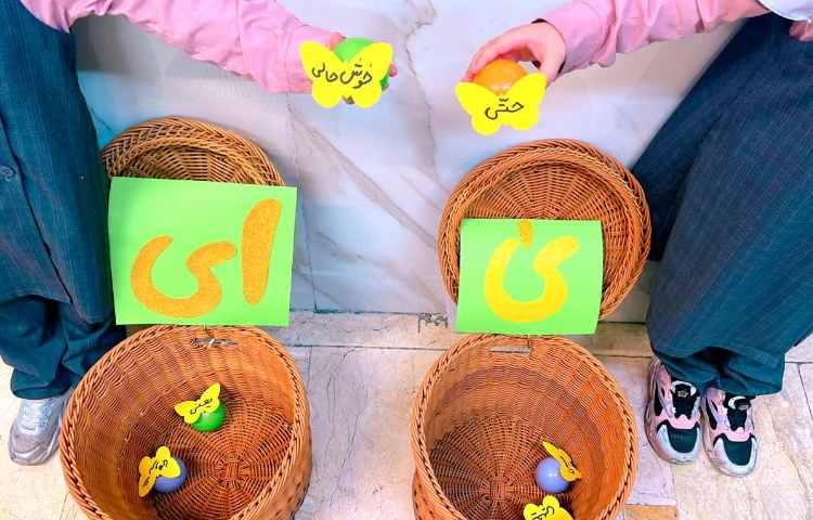 تلفیق درس فارسی و قرآن