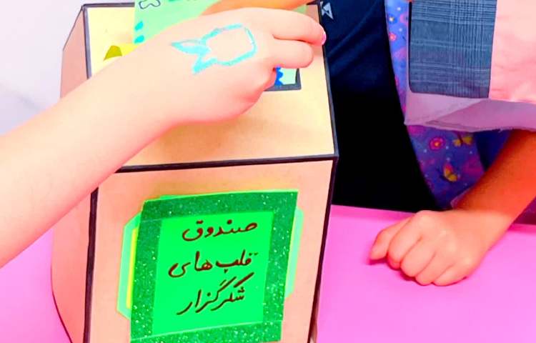 تلفیق درس فارسی و هدیه های آسمانی