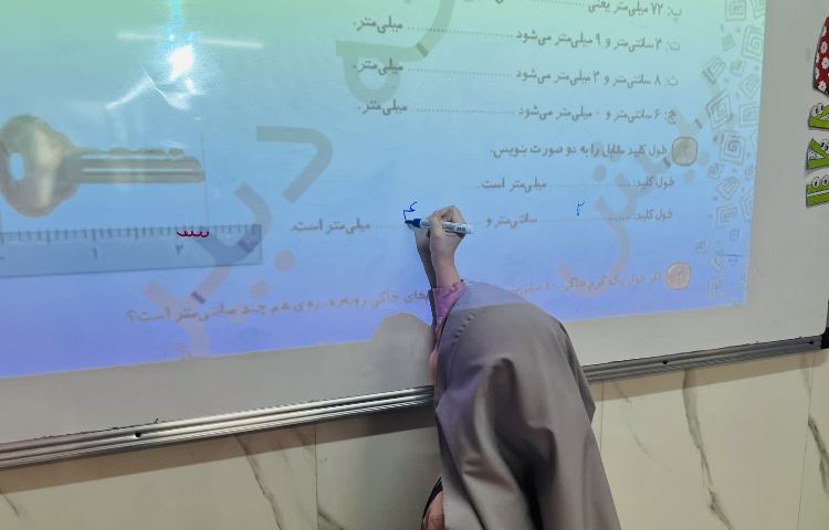 تلفیق ریاضی و فارسی