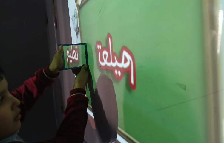 تلفیق علوم و فارسی : املای آینه‌ای 1