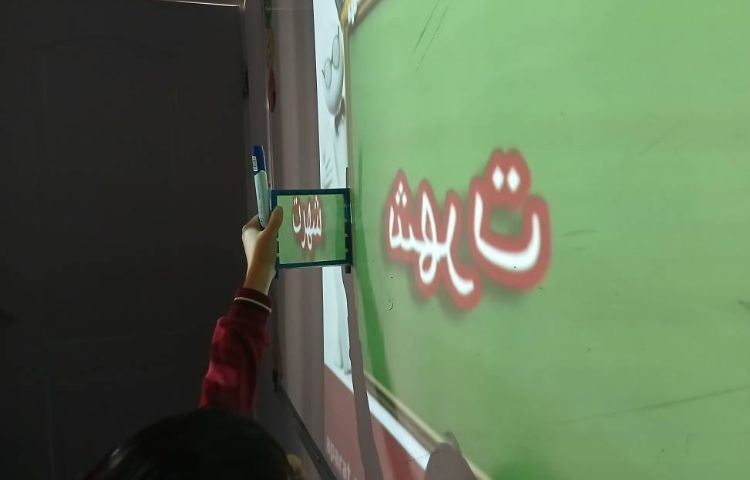 تلفیق علوم و فارسی : املای آینه‌ای 2