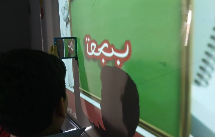 تلفیق علوم و فارسی : املای آینه‌ای 3