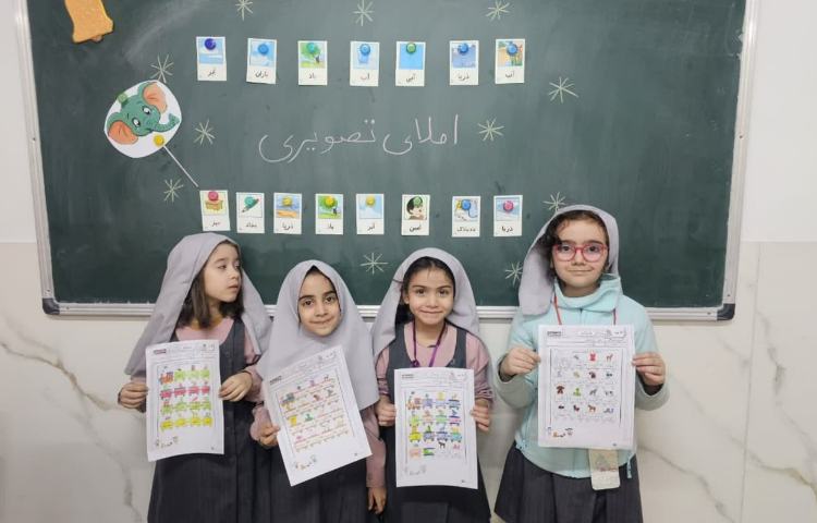 تلفیق فارسی با علوم 1