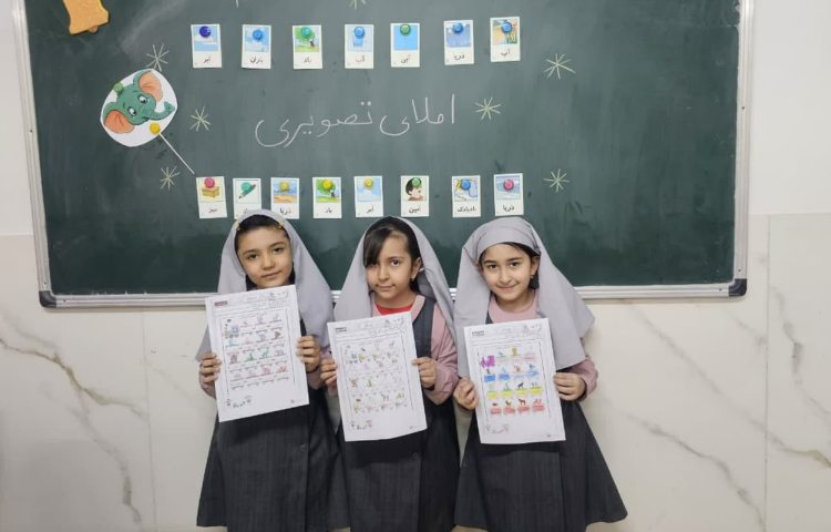 تلفیق فارسی با علوم 2