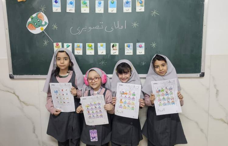 تلفیق فارسی با علوم 3