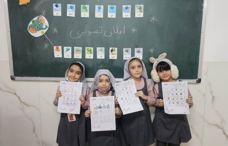 تلفیق فارسی با علوم 8