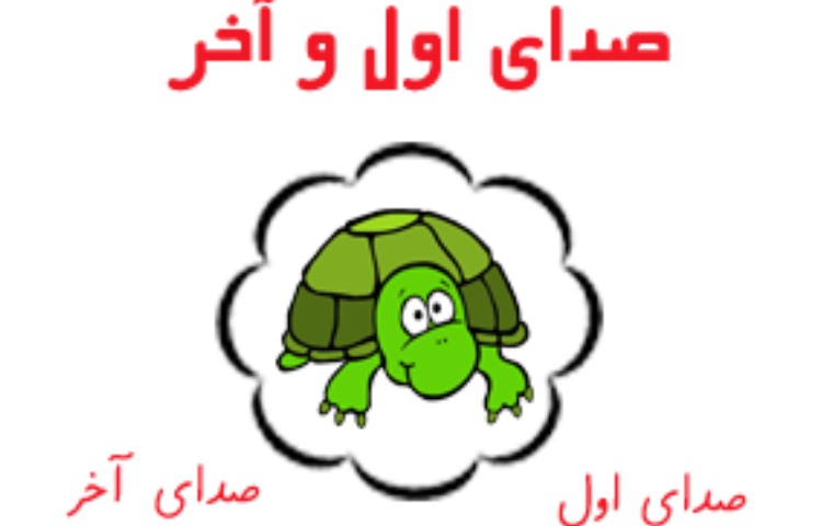 تلفیق فارسی و ریاضی 2