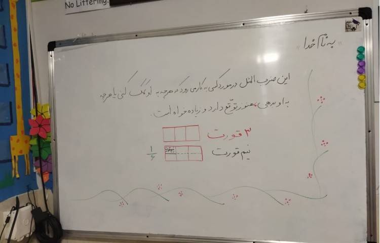 تلفیق فارسی و ریاضی 2
