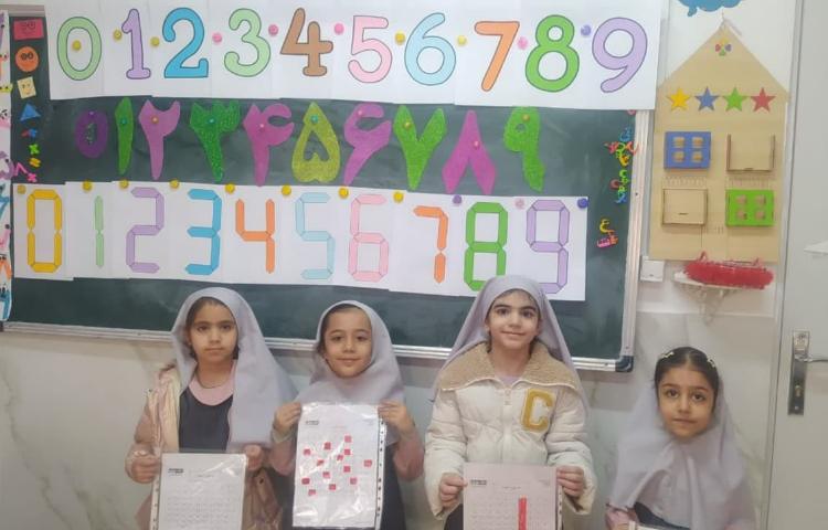 تلفیق فارسی و ریاضی 2