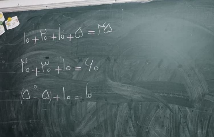 تلفیق فارسی و ریاضی 2