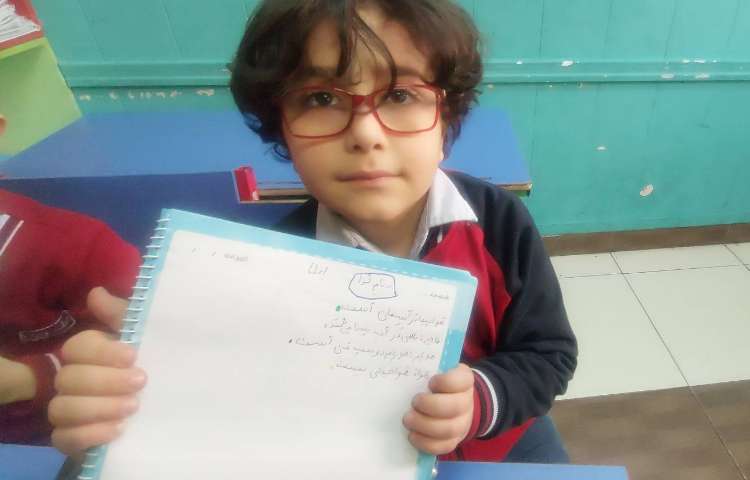 تلفیق فارسی و علوم 1
